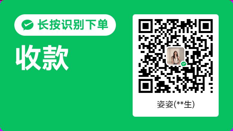 收款码